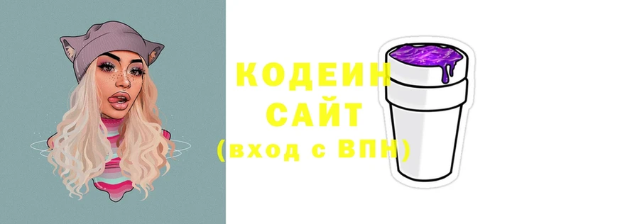 Кодеиновый сироп Lean Purple Drank  Опочка 