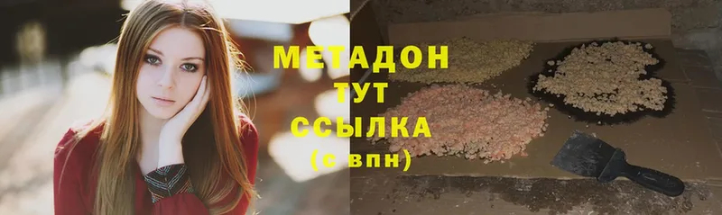 МЕТАДОН methadone  где купить   Опочка 